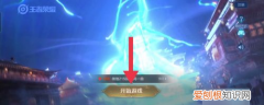 202王者荣耀小队怎么退出