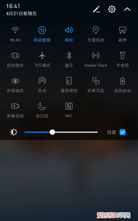 华为手机下拉菜单时有时无，华为下拉快捷键没有了怎么办