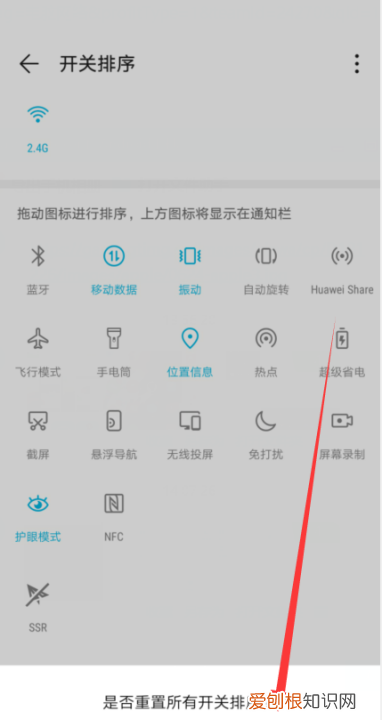 华为手机下拉菜单时有时无，华为下拉快捷键没有了怎么办