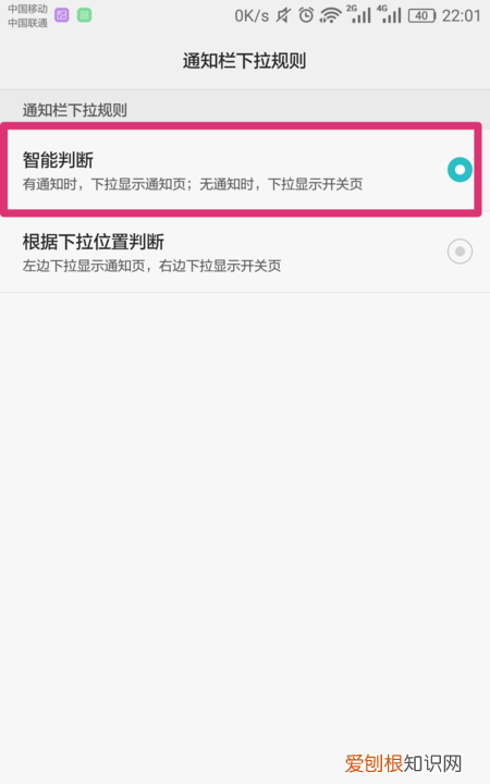 华为手机下拉菜单时有时无，华为下拉快捷键没有了怎么办