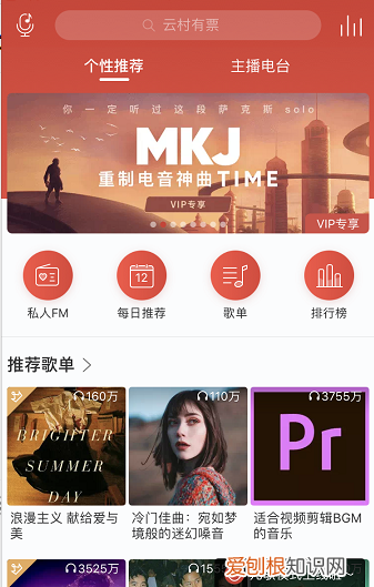 网易云应该咋购买单曲，网易云怎么购买音乐包