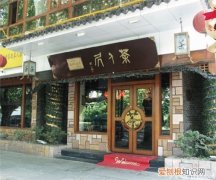 茶楼取名 这里一定有你想要的