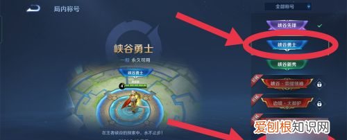 王者荣耀如何更换局内称号，王者荣耀战力称号在哪里设置