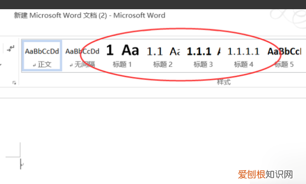 Word怎么设置标题目录，Word自动编号要怎么样设置