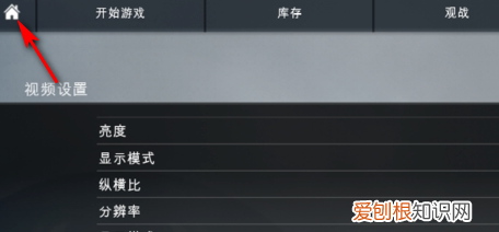 csgo4:3怎么去黑边，csgo调了4-3有黑边怎么消除