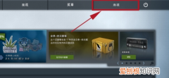 csgo4:3怎么去黑边，csgo调了4-3有黑边怎么消除