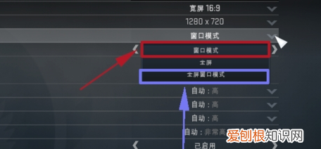 csgo4:3怎么去黑边，csgo调了4-3有黑边怎么消除