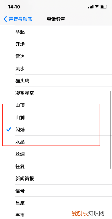 苹果手机应该咋设置彩铃，iPhone手机怎么设置来电闪光灯