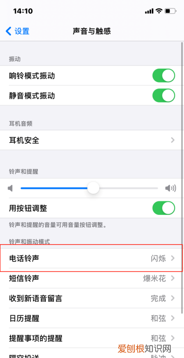 苹果手机应该咋设置彩铃，iPhone手机怎么设置来电闪光灯
