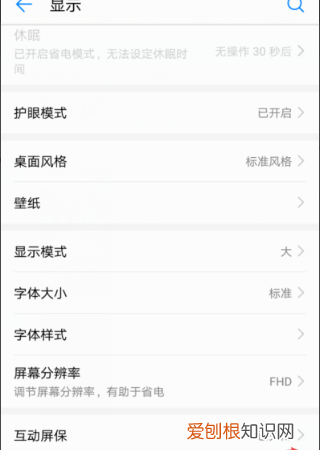 华为手机怎么设置横屏模式，华为手机如何横屏竖屏转换