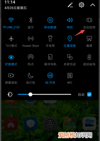 华为手机怎么设置横屏模式，华为手机如何横屏竖屏转换