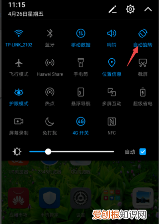 华为手机怎么设置横屏模式，华为手机如何横屏竖屏转换