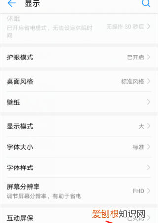 华为手机怎么设置横屏模式，华为手机如何横屏竖屏转换