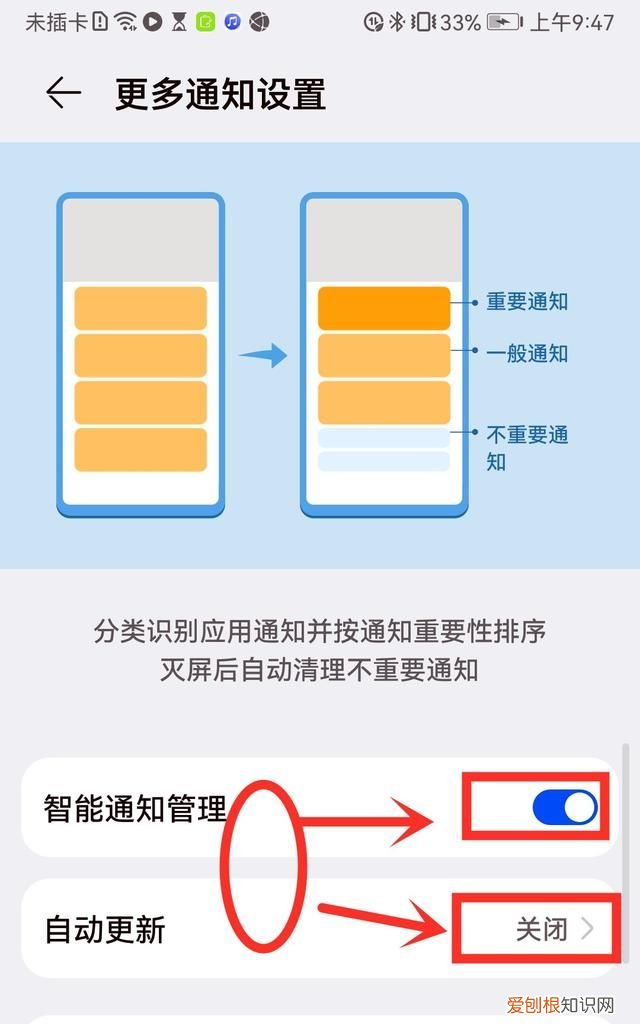 华为鸿蒙手机如何关闭app开屏广告