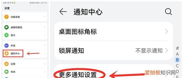 华为鸿蒙手机如何关闭app开屏广告