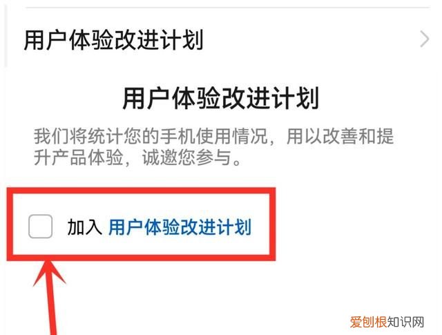 华为鸿蒙手机如何关闭app开屏广告