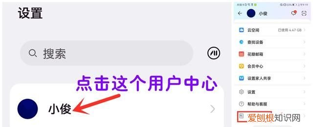 华为鸿蒙手机如何关闭app开屏广告
