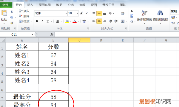 Excel咋滴才可以算平均分