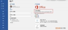 联想笔记本office怎么激活