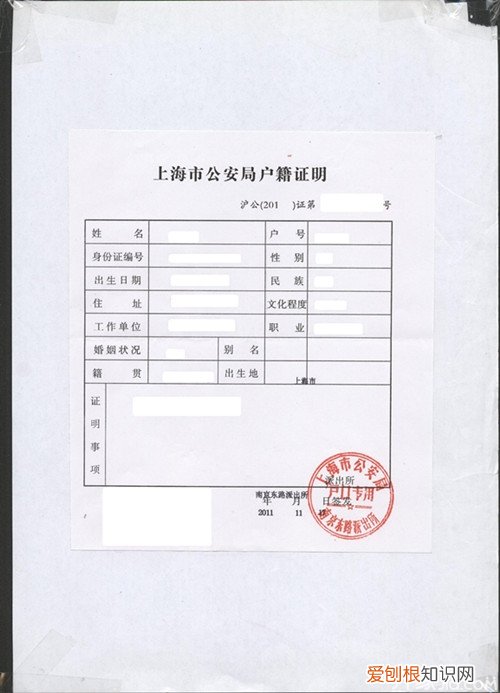 中国人 户籍证明样本 户籍证明的作用