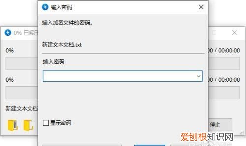 文件密码怎么设置密码，oppo文件管理怎么设置删除输密码