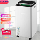 志高和奥克斯除湿机哪个好