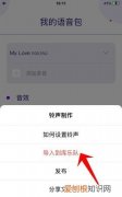 苹果手机可以设置铃声吗，苹果手机可以设置个人专属铃声