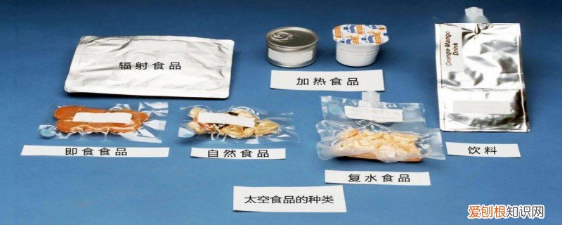 宇航员在宇宙怎样吃饭 宇航员怎么吃饭