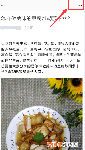 微信悬浮窗怎么打开，华为手机微信浮窗功能怎么打开