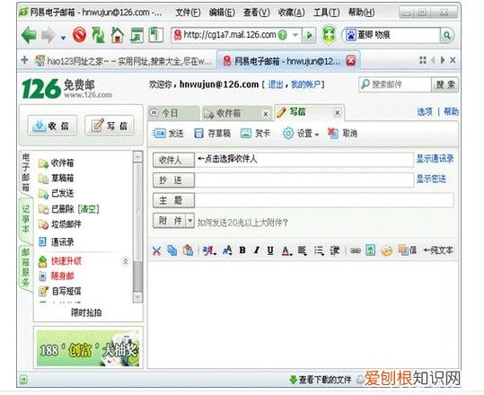 电子邮件是什么意思 电子邮件的原理是什么