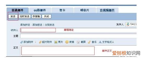 怎么发电子邮件给别人 如何操作