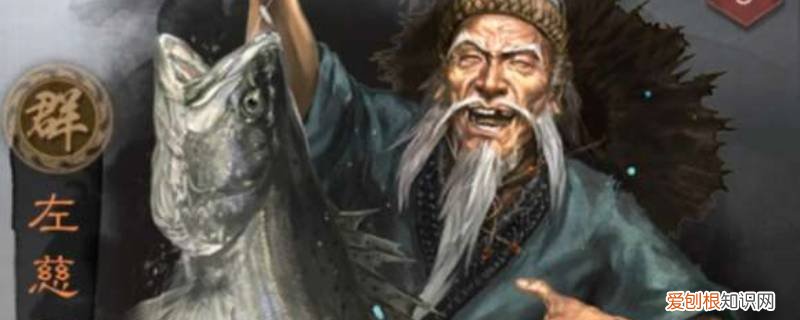 左慈治疗受智力加成吗