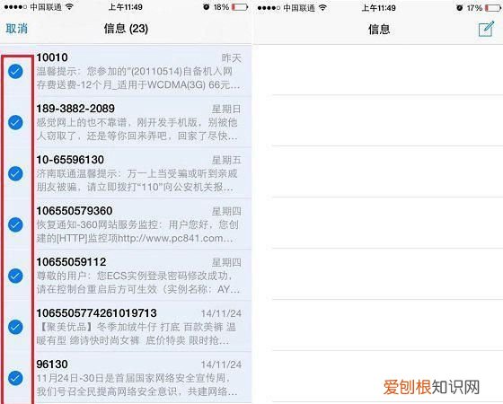 苹果怎么删除sim卡的信息，苹果怎么快速删除短信信息