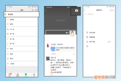 微信然后发文字朋友圈，微信怎么发文字朋友圈小程序