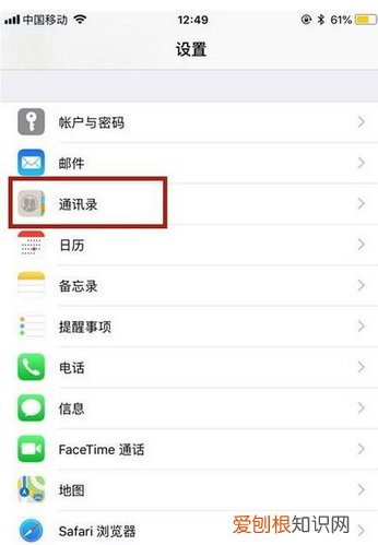 苹果手机如何把通讯录导出到sim卡内
