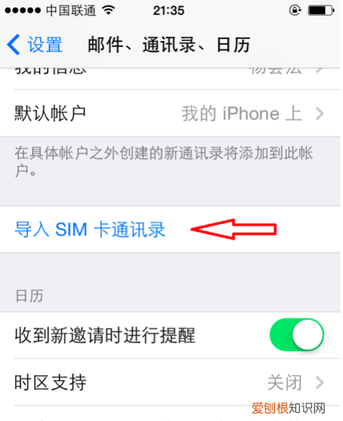 苹果手机如何把通讯录导出到sim卡内