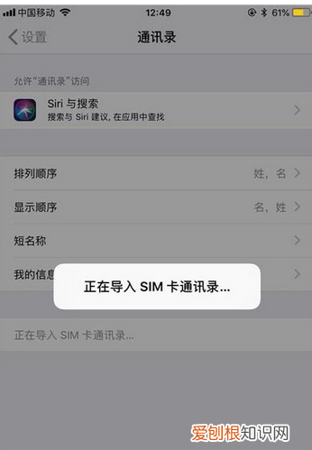 苹果手机如何把通讯录导出到sim卡内