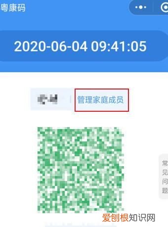 健康绿码怎么获取，微信健康绿码在哪里找