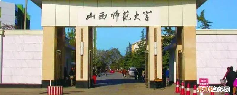 山西师范大学有博士吗 山西师范大学化学博士几年