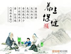 什么是养生 养生与保健的区别