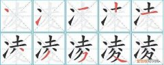 凌取名的寓意是什么 凌昂的寓意