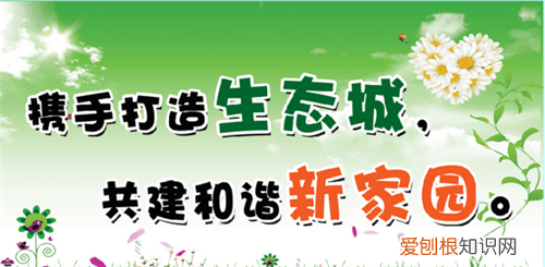 大气污染防治 保护生态环境