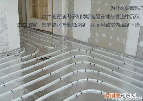 清洗地热的必要性 专家建议:地热最好一年洗一次