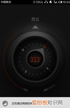 小米指南针怎么重新校准，小米手机上的指南针怎么用
