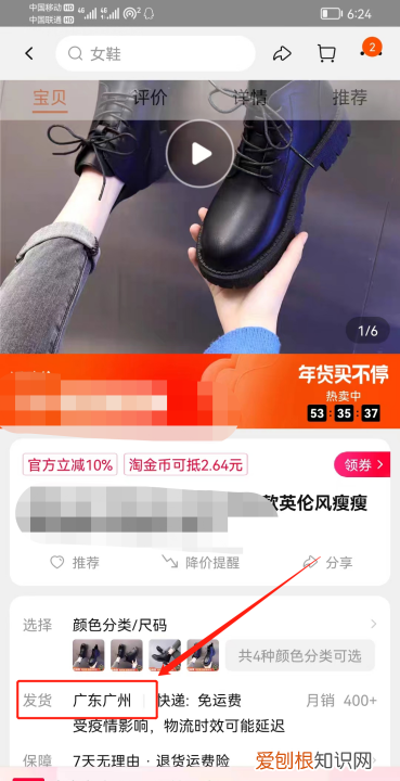 淘宝怎么筛选发货地区，淘宝为什么选不了发货地址