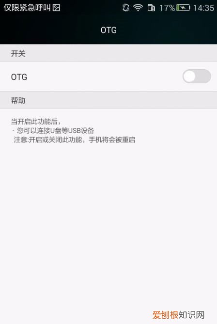 苹果手机怎么连接u盘