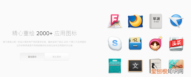 分享一个非常有意思的手机图标主体修改软件
