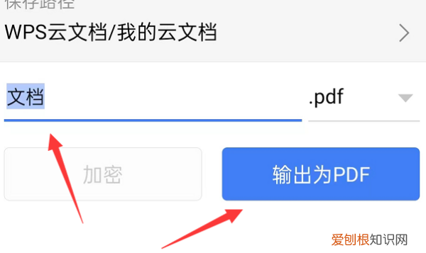 手机怎么把转成pdf，手机相册里的照片怎么转换成PDF格式
