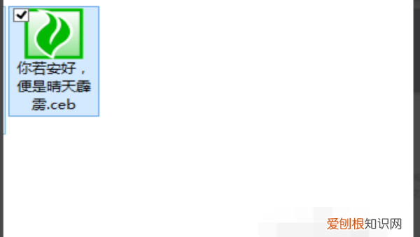 ceb文件怎么打开，安卓手机里的ceb文件怎么打开的