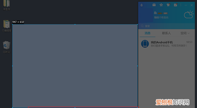 电脑怎么截图?不需要特意截图软件